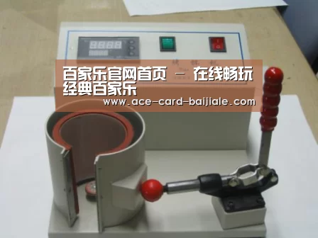 百家乐网站案例展示六(图1)