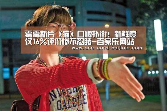 百家乐网站