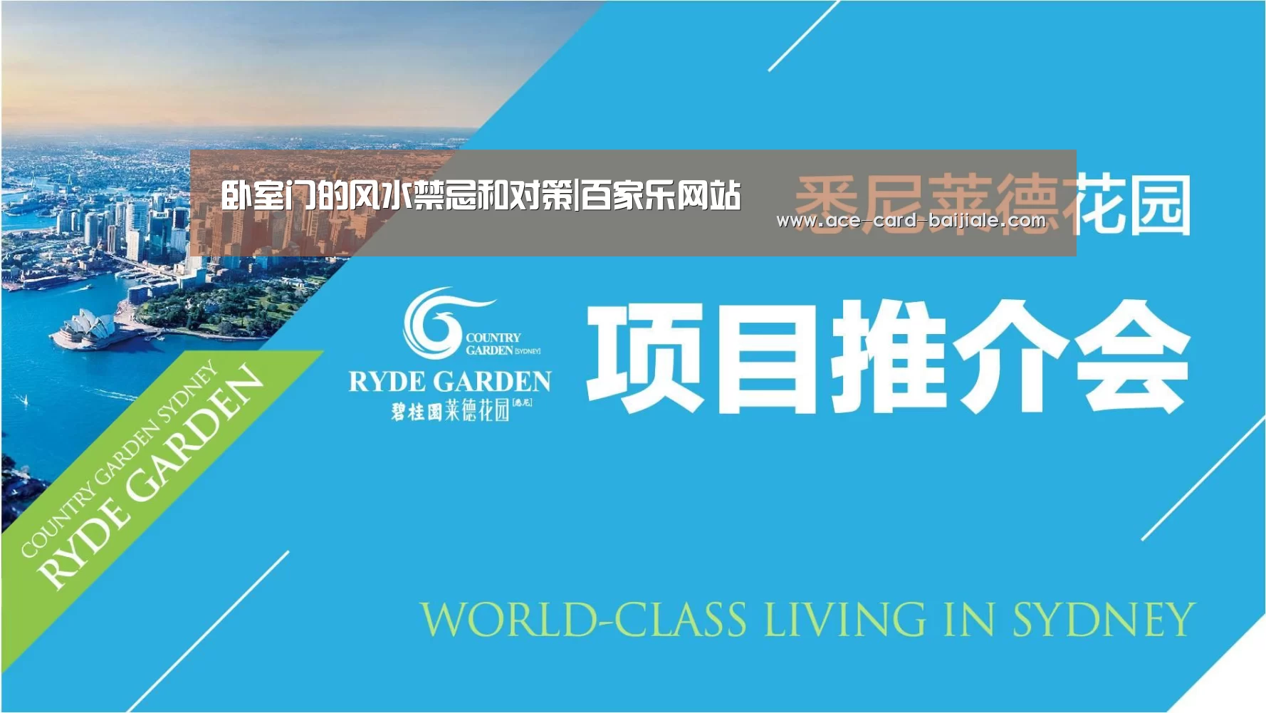 百家乐网站